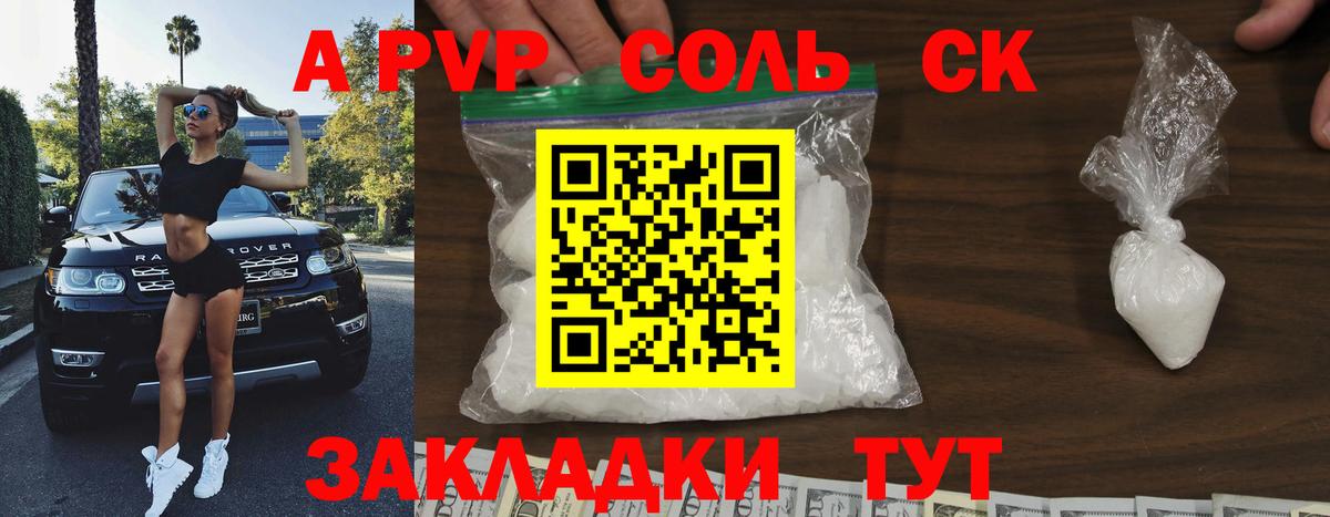 Новосибирск  где купить наркоту  Alfa_PVP крисы CK  Вход с VPN  Альфа ПВП кристаллы  A PVP VHQ 