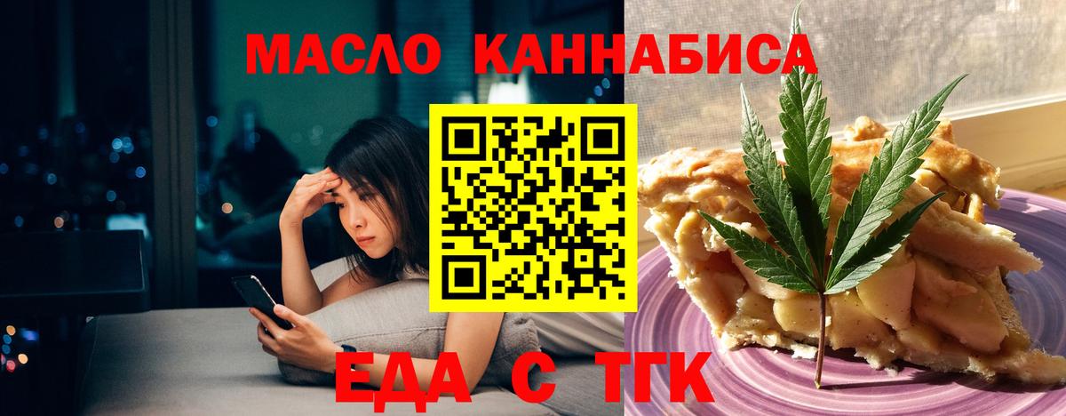 Новосибирск  Canna-Cookies конопля  Вход с VPN 