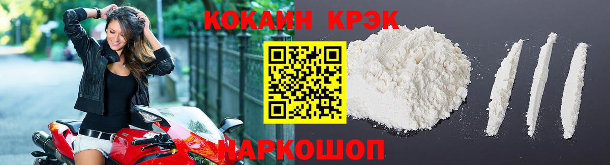 Новосибирск  КОКАИН 99%  Вход с VPN  COCAIN  Cocaine Колумбийский 