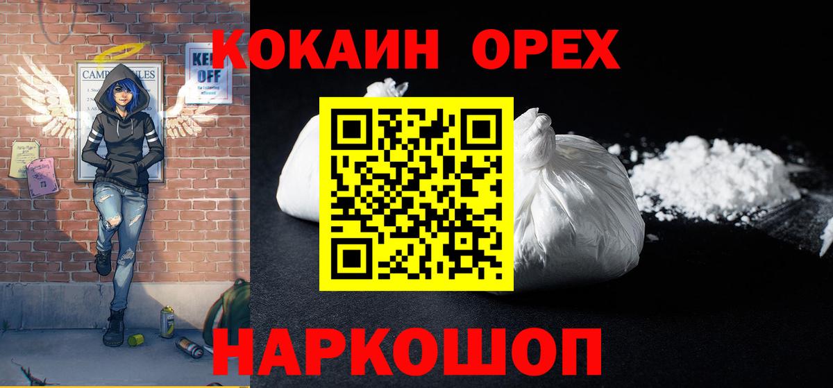 Cocaine Колумбийский Новосибирск