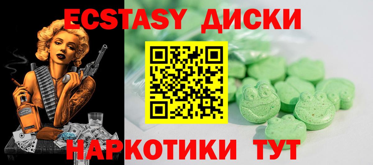 ЭКСТАЗИ Дубай  ЭКСТАЗИ  ссылка на мегу ссылки  как найти закладки  Экстази 250 мг  Вход с VPN  Новосибирск 