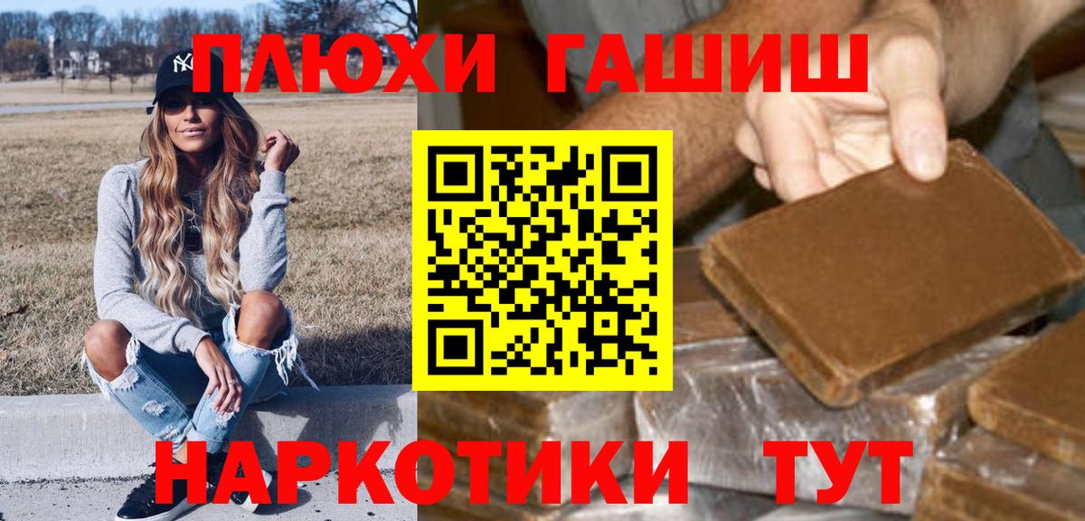 Новосибирск  ГАШИШ  Вход с VPN  Гашиш ice o lator  Гашиш hashish 