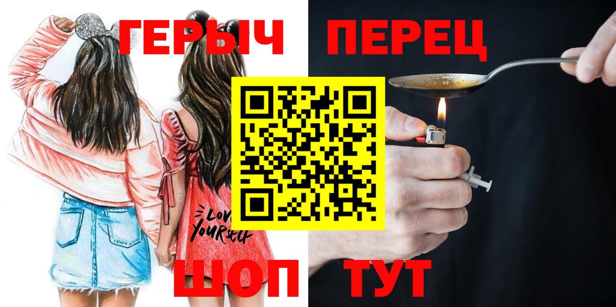 ГЕРОИН VHQ  Вход с VPN  Новосибирск 