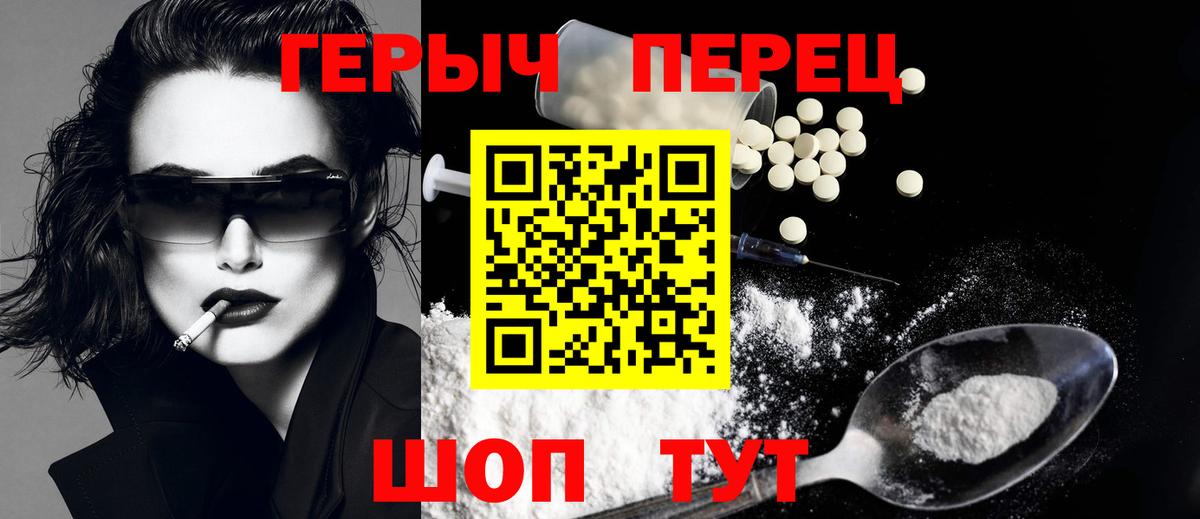 ГЕРОИН Heroin Новосибирск