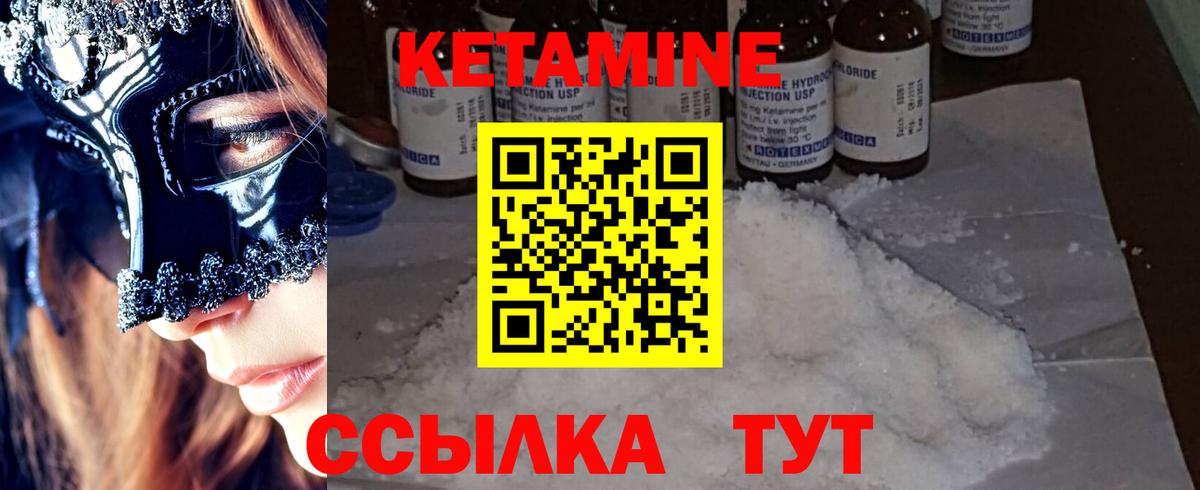 КЕТАМИН VHQ Новосибирск