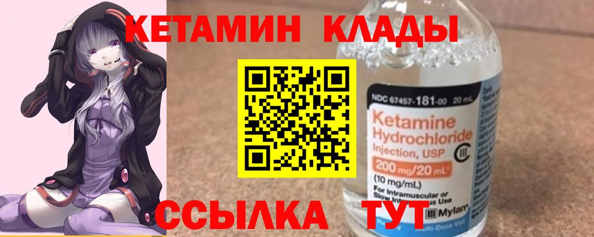 мега ССЫЛКА  Вход с VPN  Новосибирск  Кетамин ketamine  КЕТАМИН ketamine 