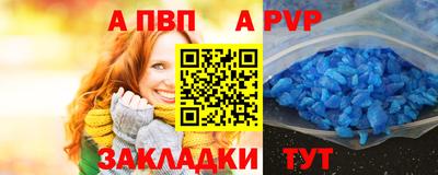 винт Комсомольск-на-Амуре