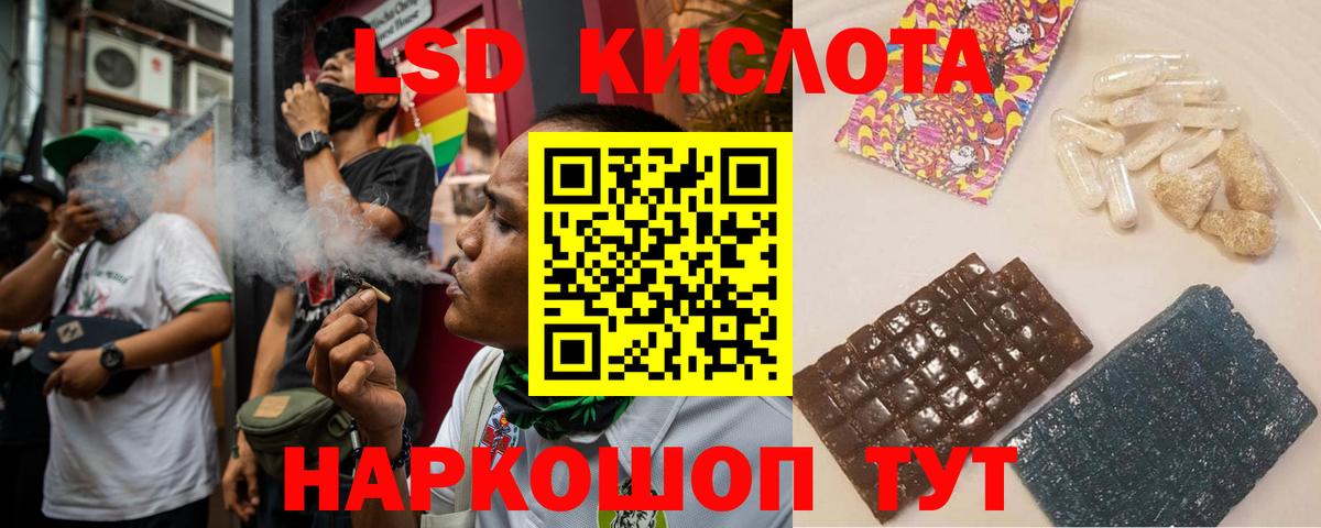 Новосибирск  ЛСД экстази кислота  Вход с VPN  LSD-25 экстази ecstasy 