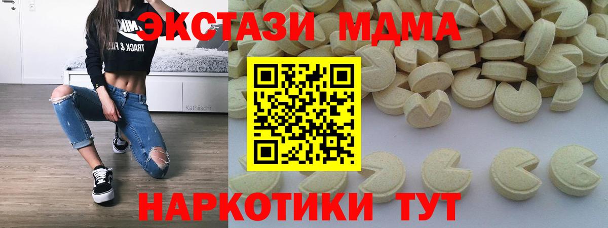 Новосибирск  MDMA  MDMA кристаллы  Вход с VPN  MDMA молли 