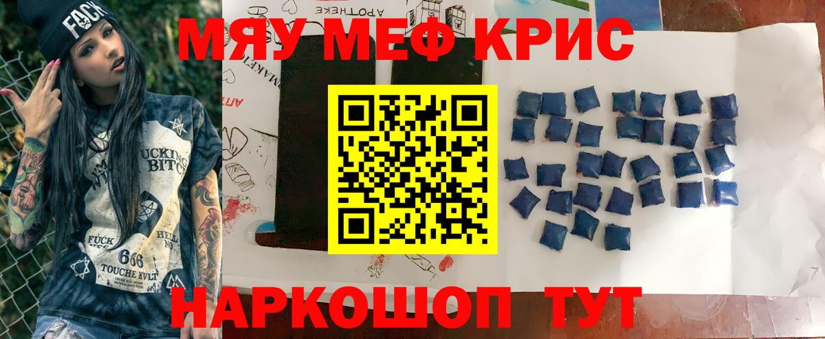 МЕФ мука Новосибирск