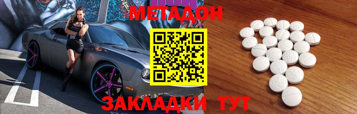 Метадон methadone  МЕТАДОН белоснежный  omg зеркало  Новосибирск  Вход с VPN 