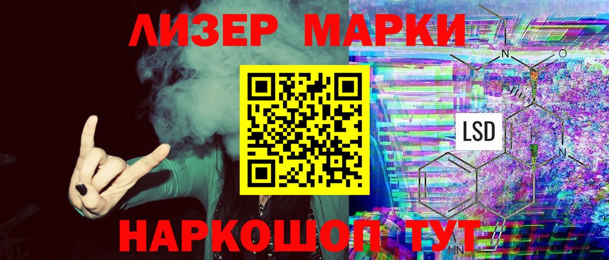 Новосибирск  Наркотические марки 1500мкг  Наркотические марки  Вход с VPN 