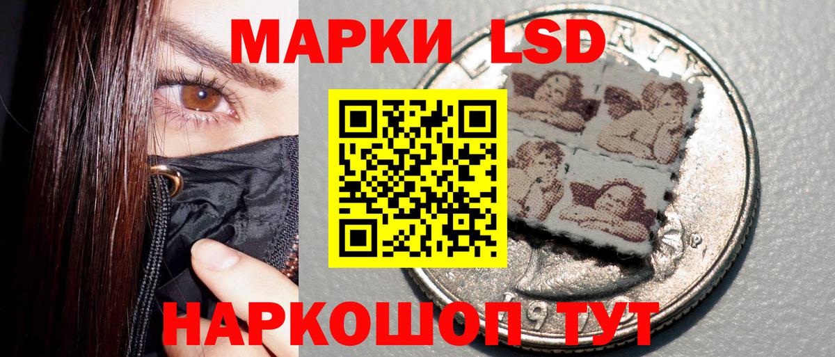 Марки 25I-NBOMe 1500мкг Новосибирск