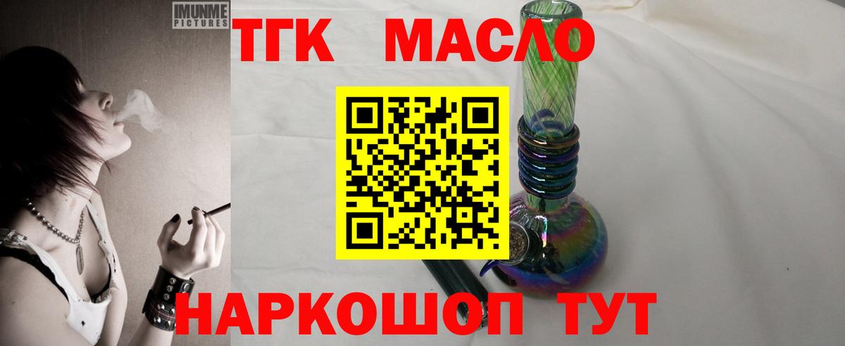 Новосибирск  Дистиллят ТГК вейп с тгк  Вход с VPN  ТГК жижа 